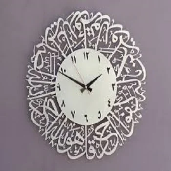  Surah Al Ikhlas Metal Islamic Clock